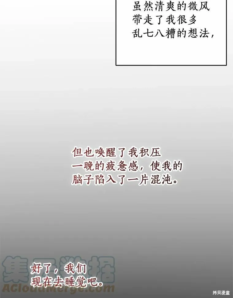 第33话 第52页