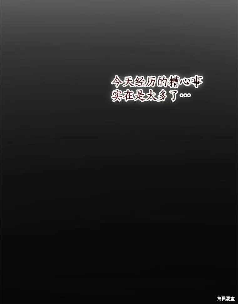 第33话 第53页