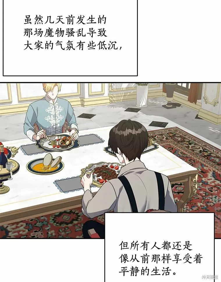 第33话 第57页