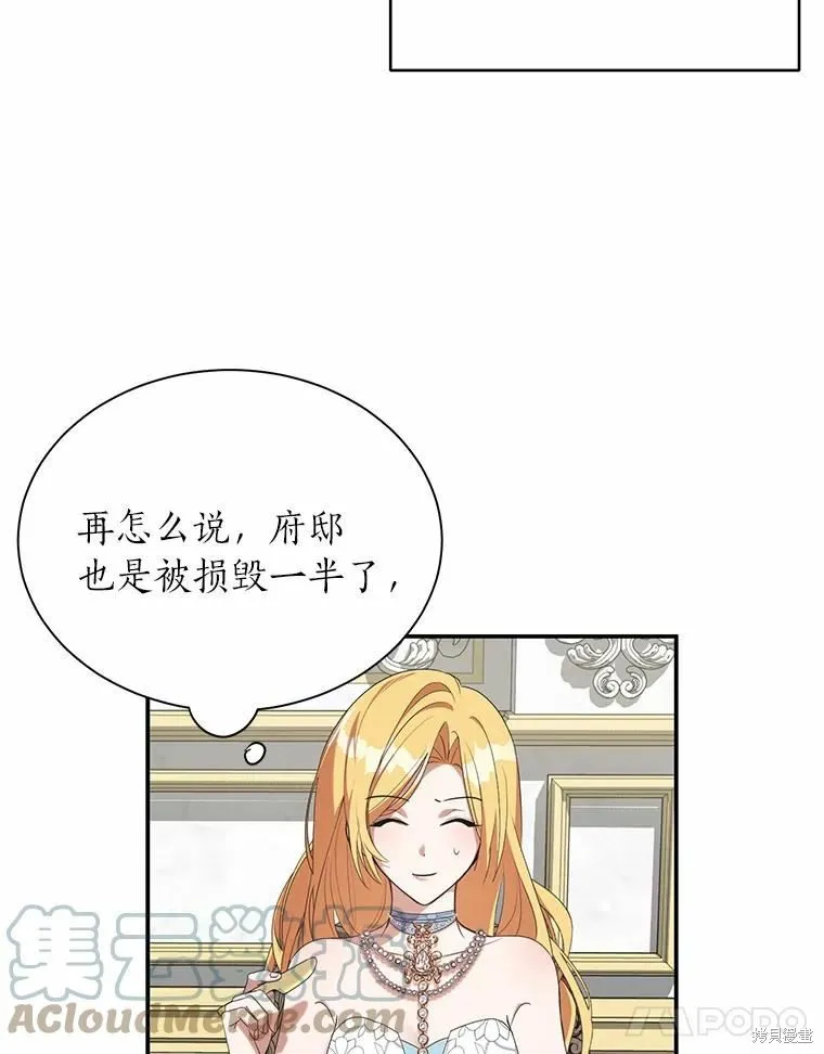 第33话 第58页