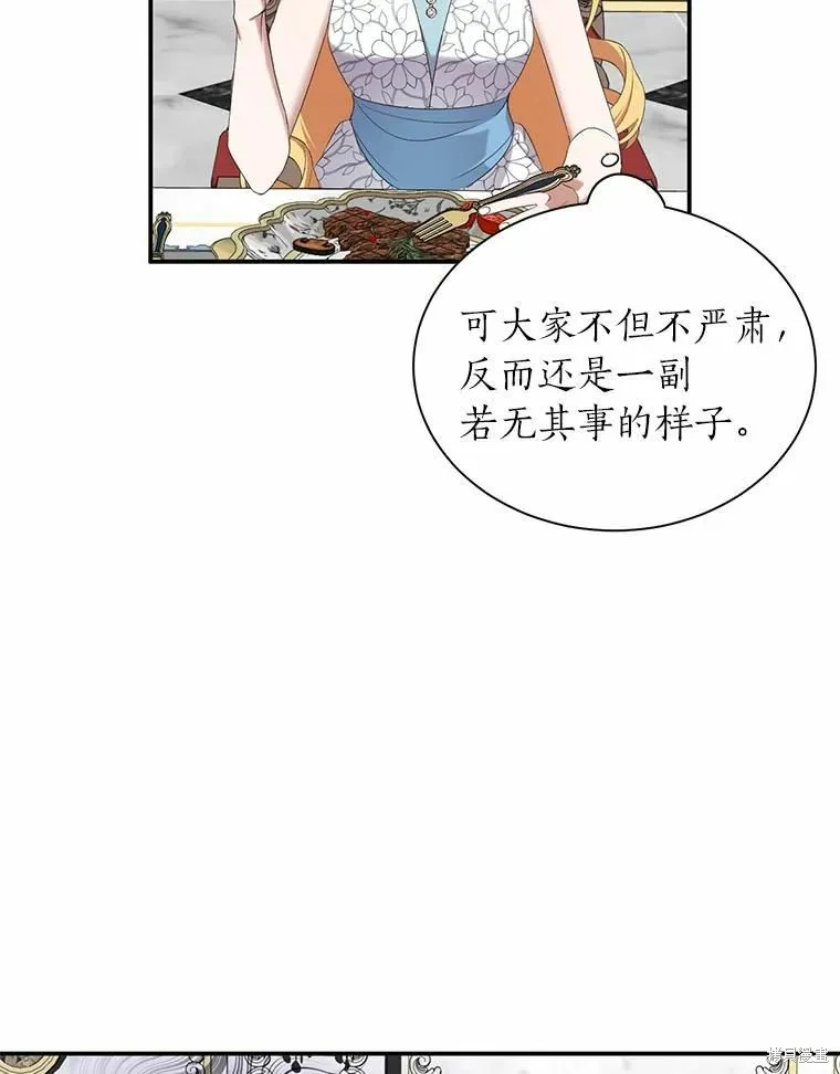 第33话 第59页