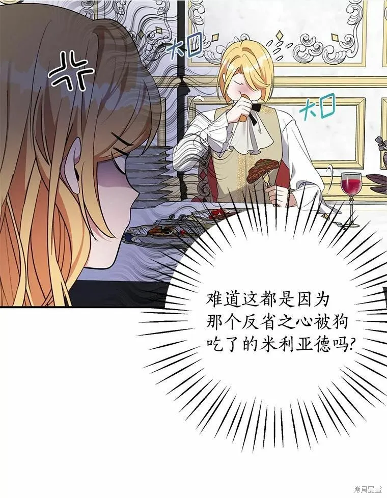 第33话 第60页