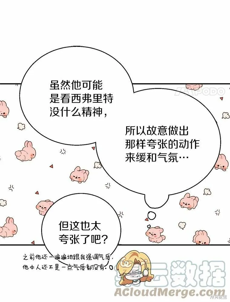 第33话 第61页