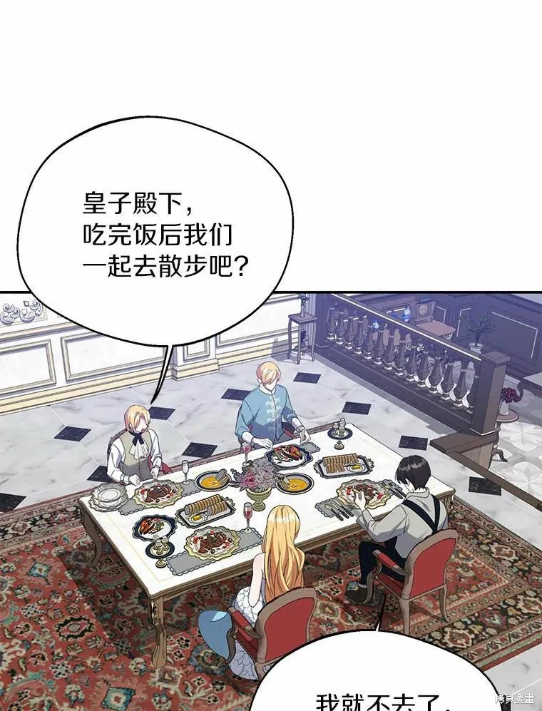 第33话 第65页