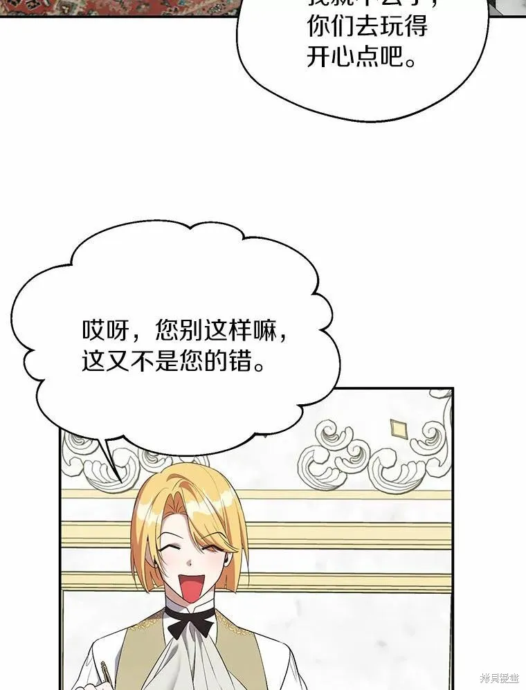 第33话 第66页