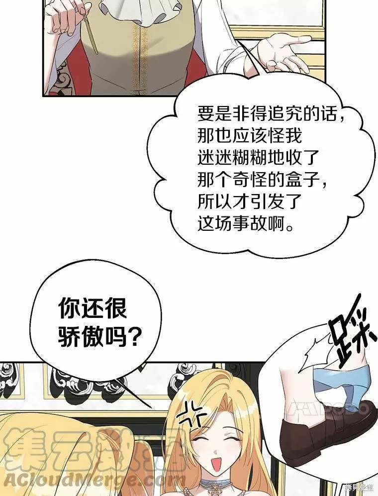 第33话 第67页