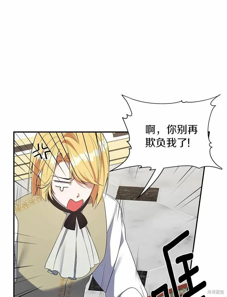 第33话 第69页