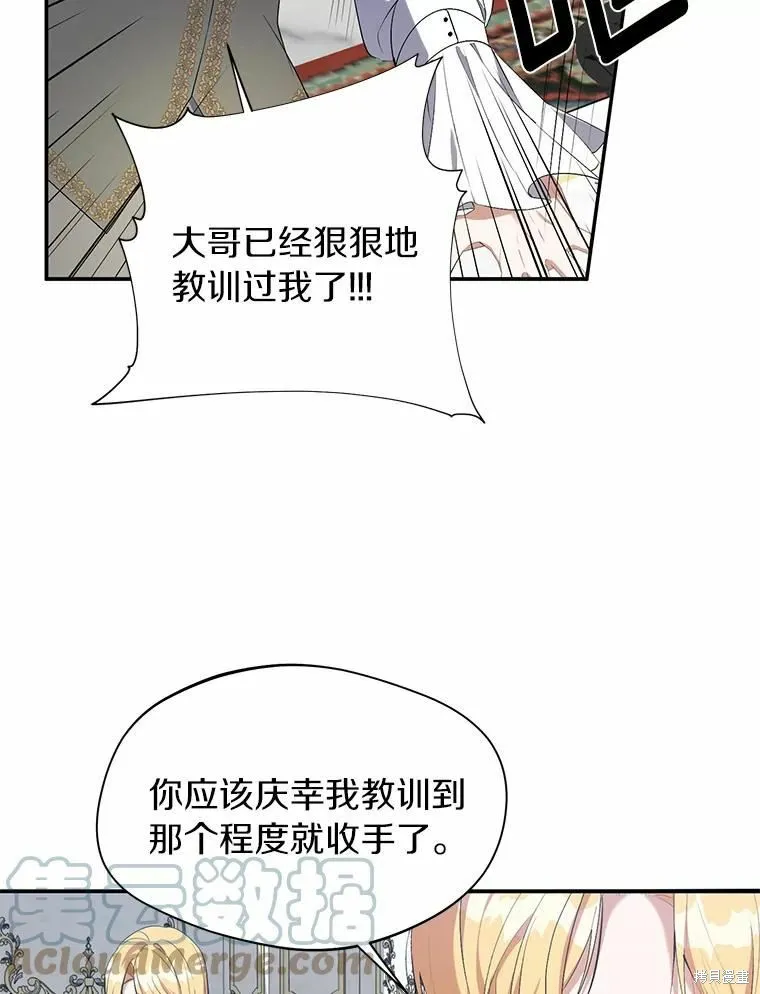 第33话 第70页