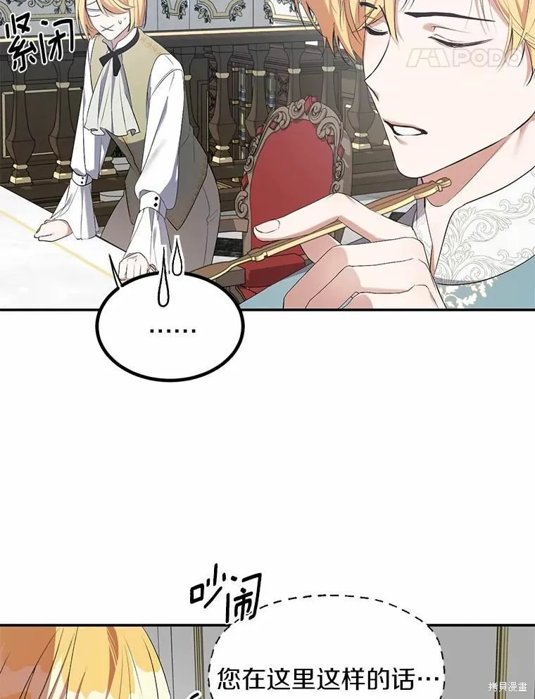 第33话 第71页