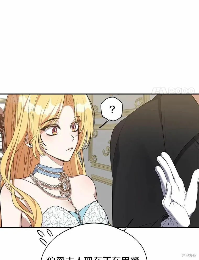 第33话 第74页