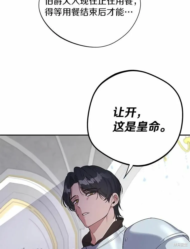 第33话 第75页