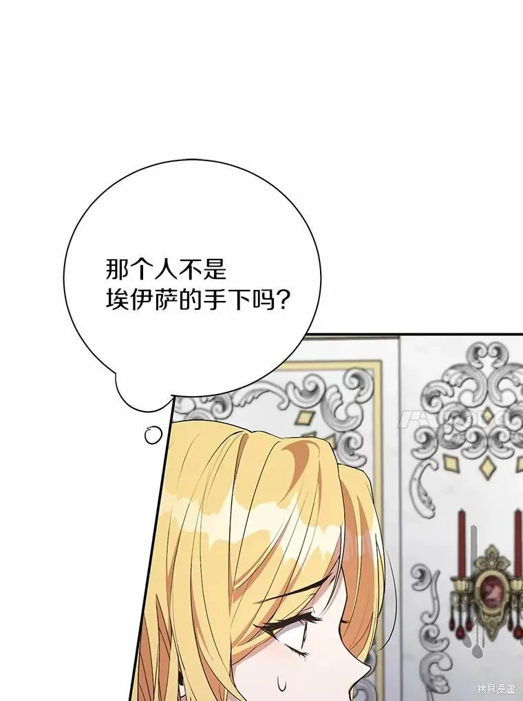 第33话 第77页