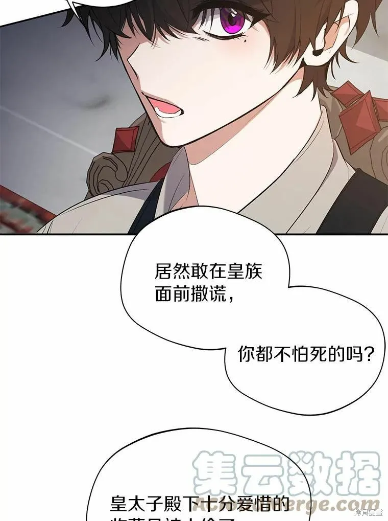 第33话 第82页