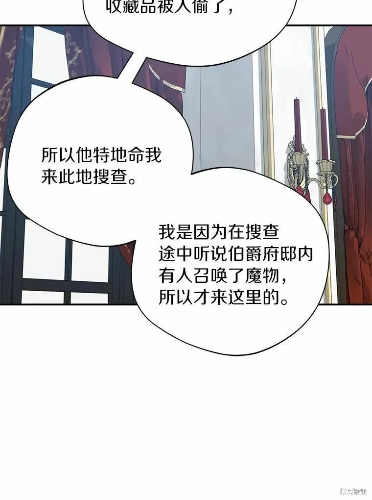 第33话 第83页