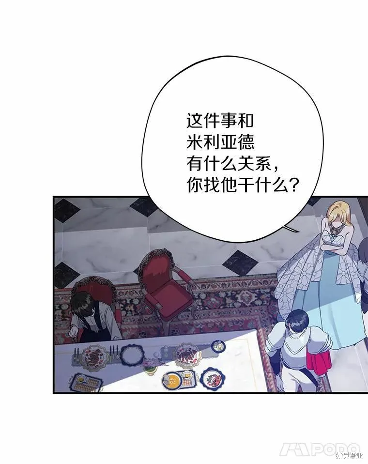第33话 第84页