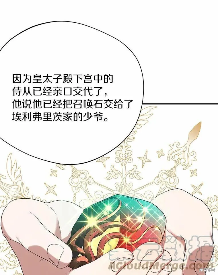 第33话 第85页