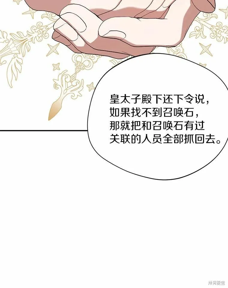第33话 第86页