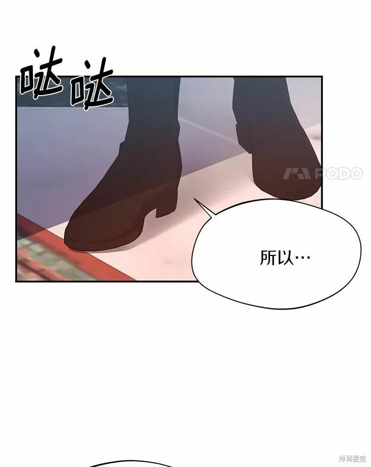 第33话 第87页
