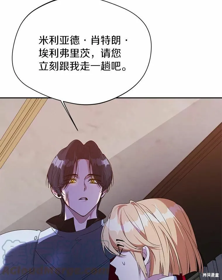 第33话 第88页