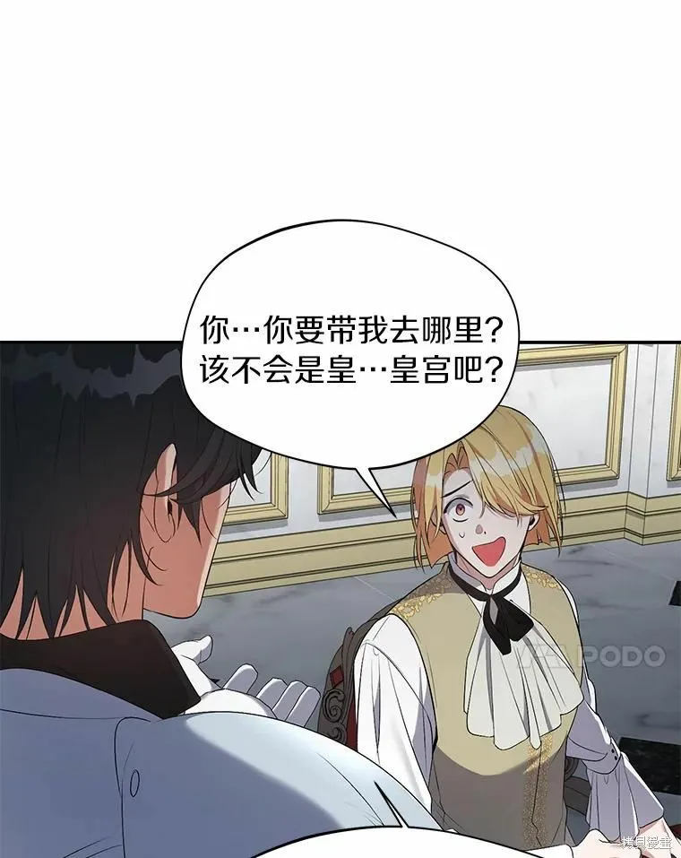 第33话 第90页