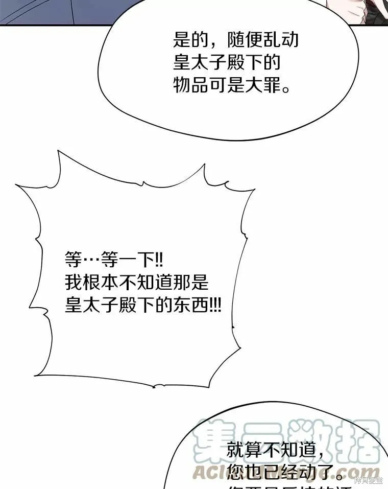 第33话 第91页