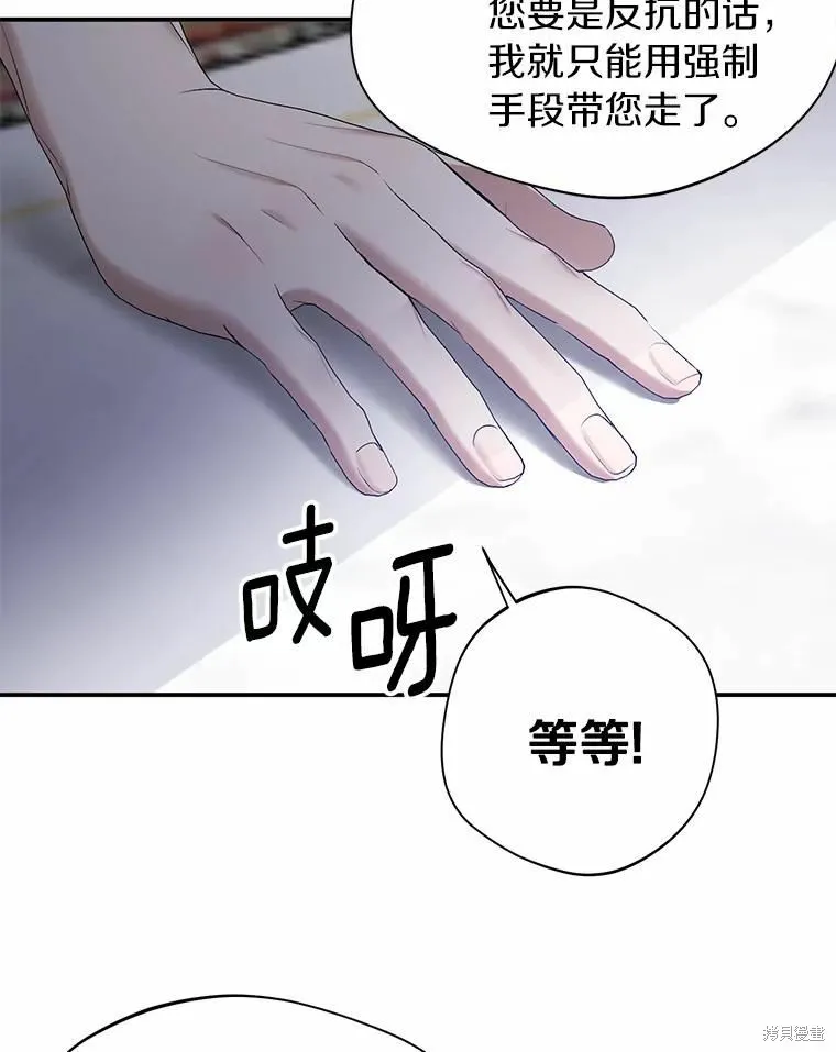 第33话 第92页
