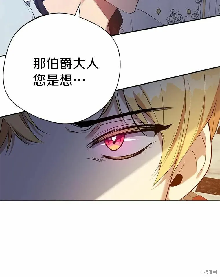 第33话 第95页