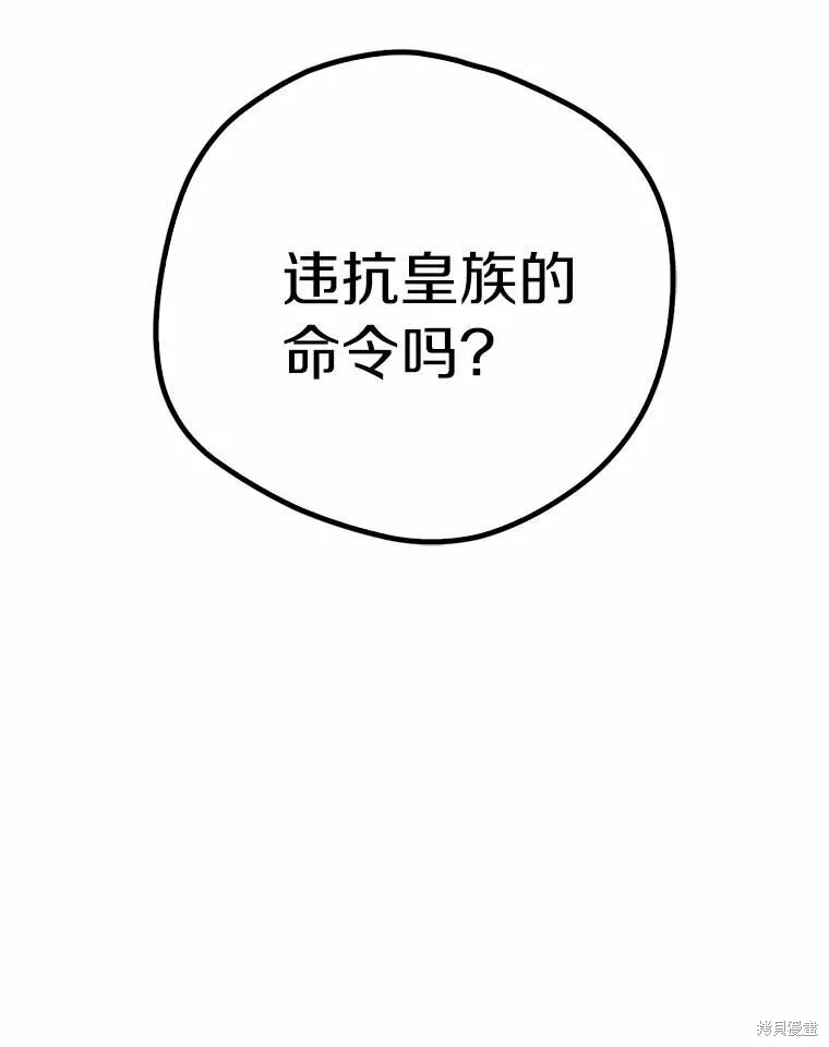 第33话 第96页