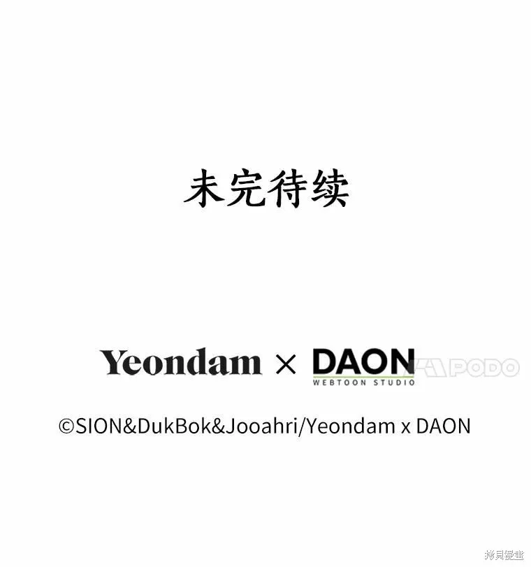 第33话 第97页