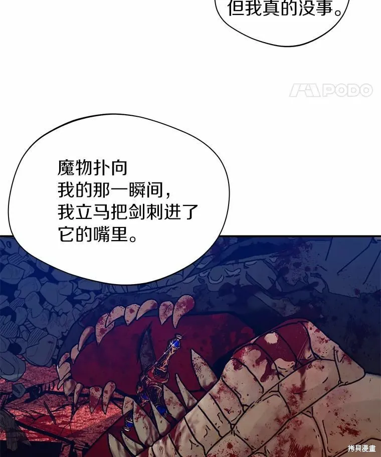 第32话 第72页