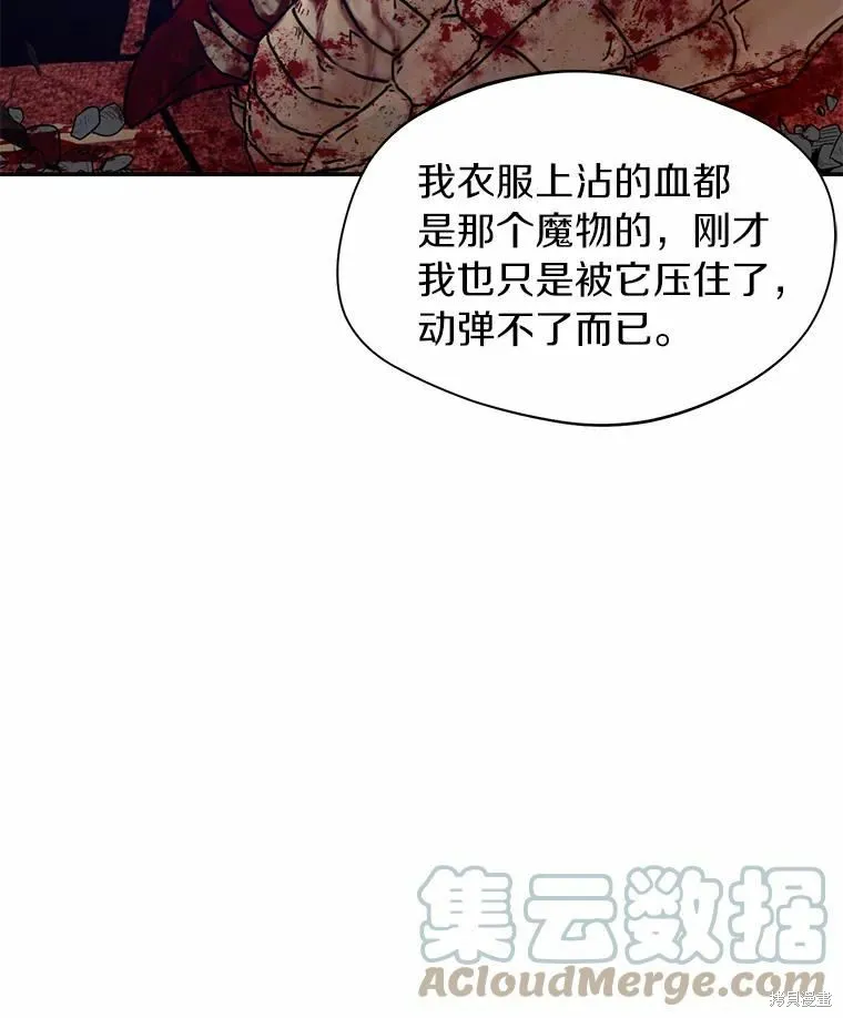 第32话 第73页
