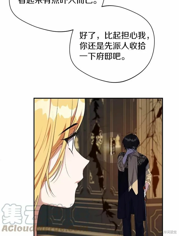 第32话 第76页
