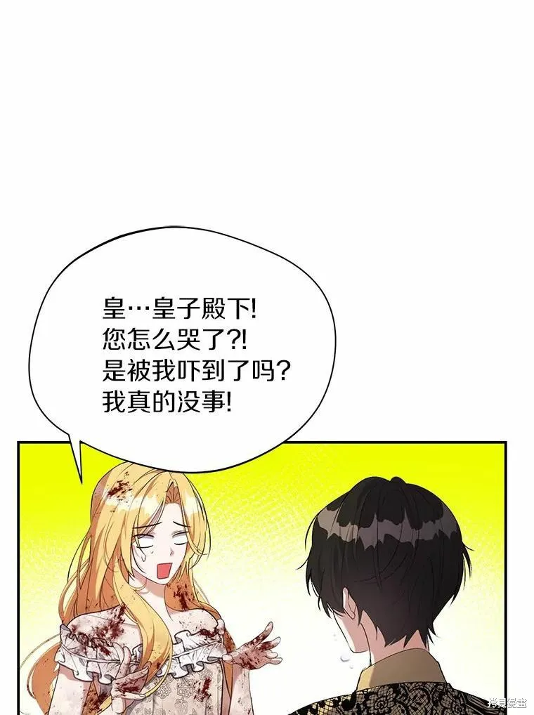 第32话 第84页