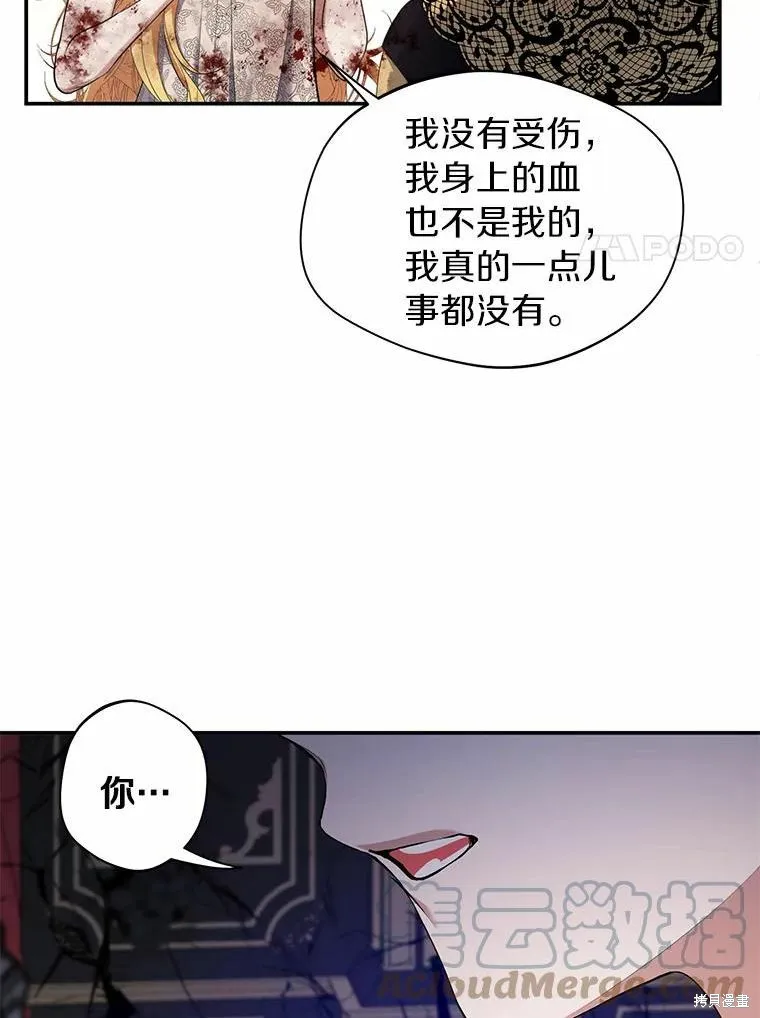 第32话 第85页