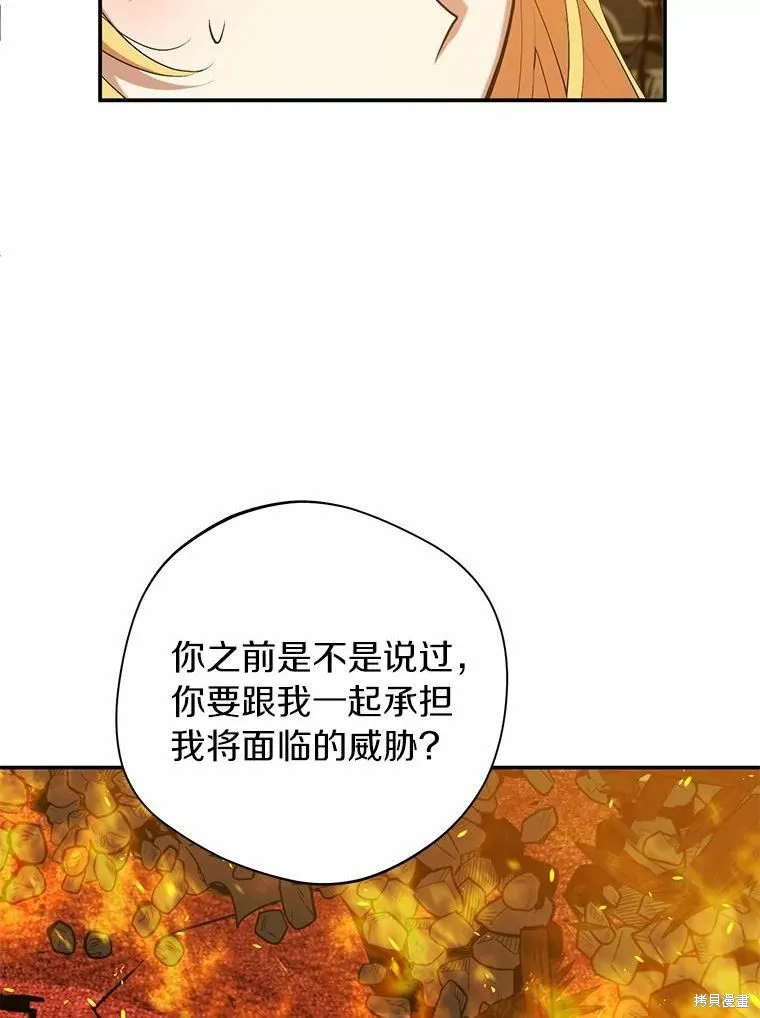 第32话 第87页