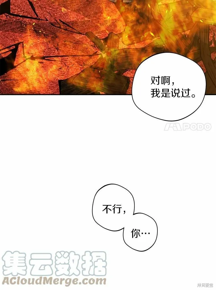 第32话 第88页
