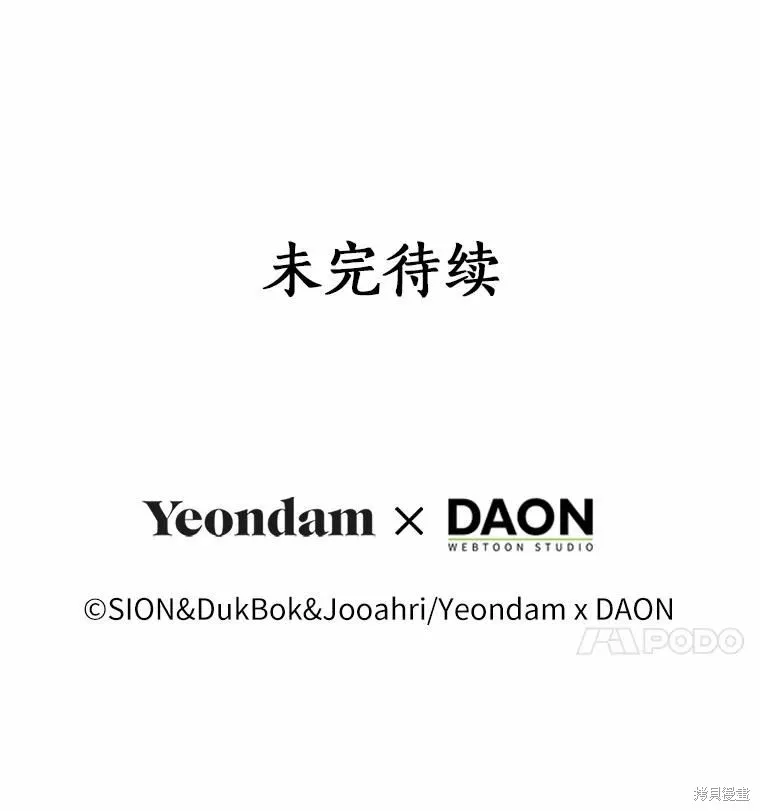 第32话 第91页