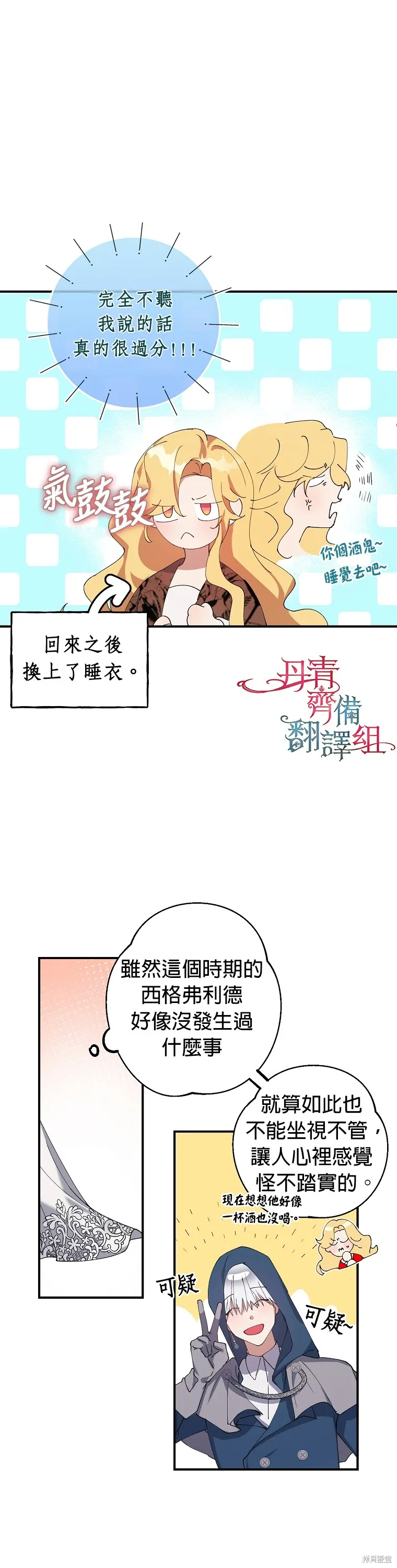 第07话 第1页