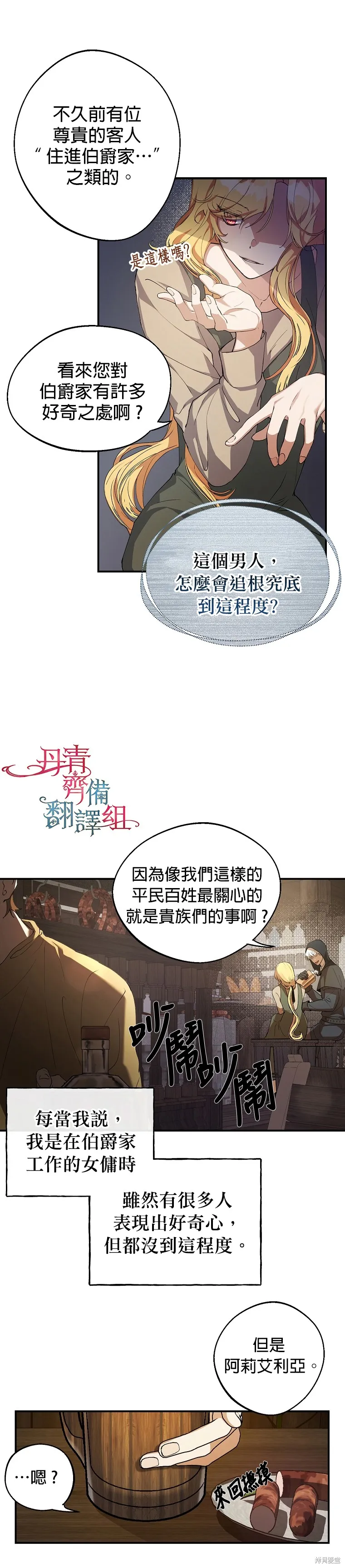 第06话 第6页