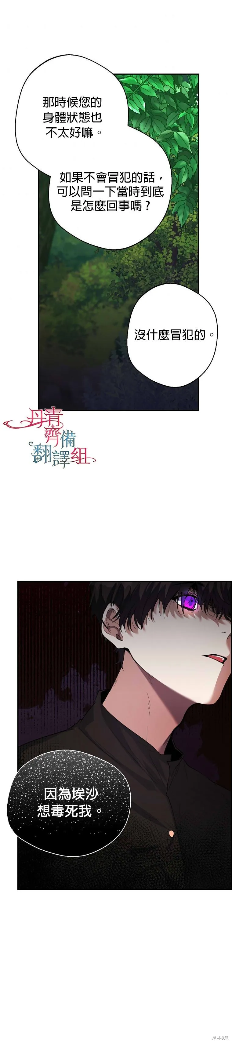第05话 第3页