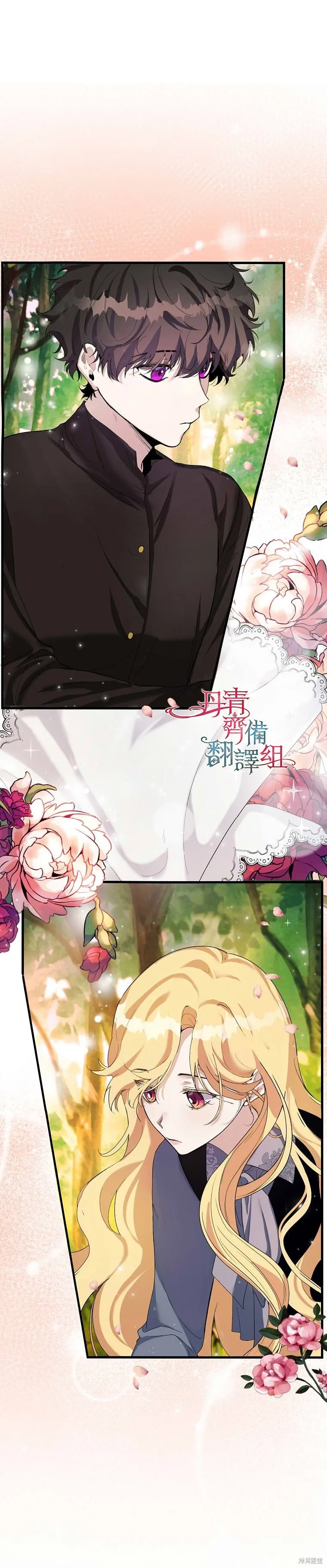 第05话 第7页