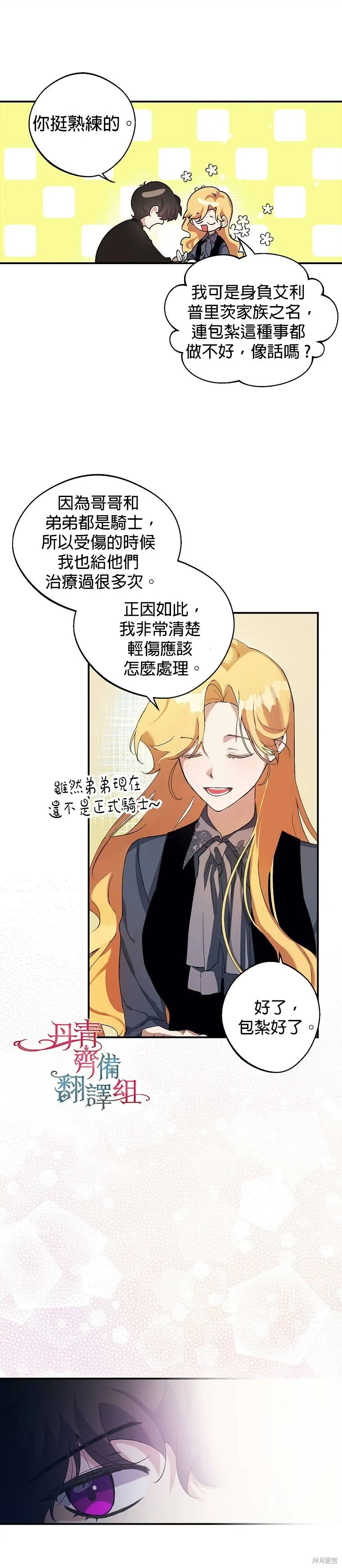 第05话 第8页