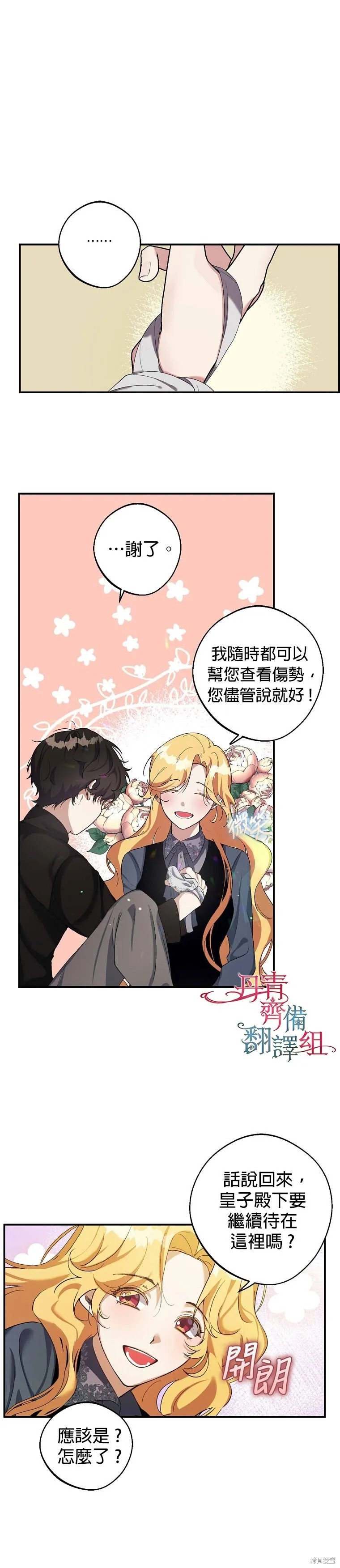 第05话 第9页