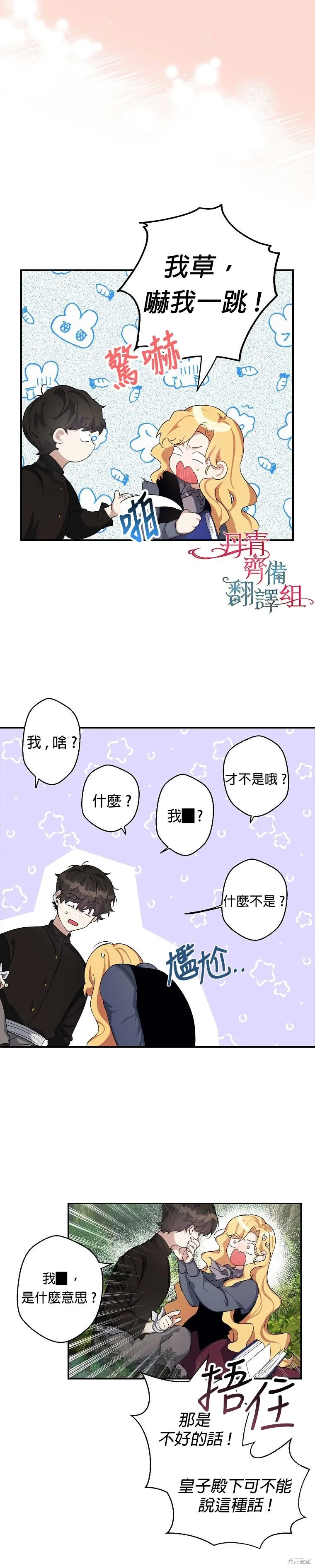 第05话 第11页