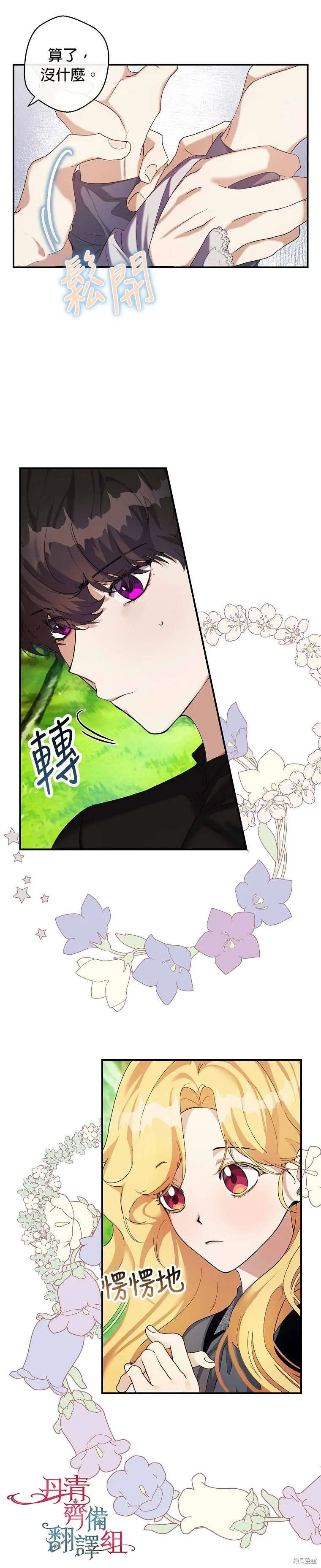 第05话 第13页