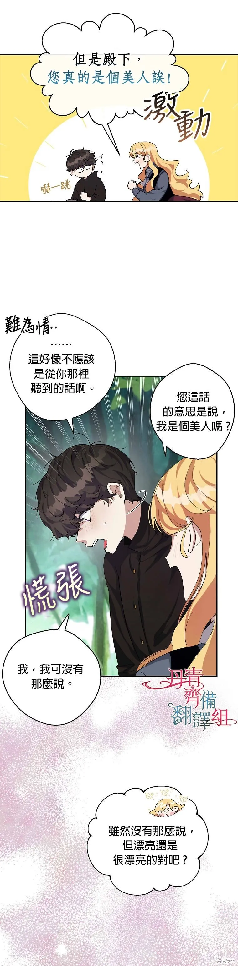 第05话 第14页