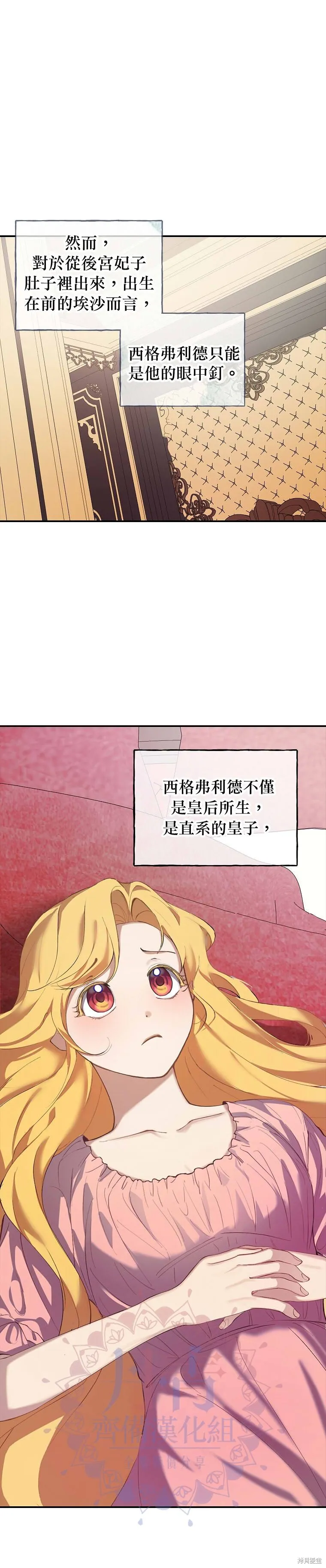 第03话 第4页