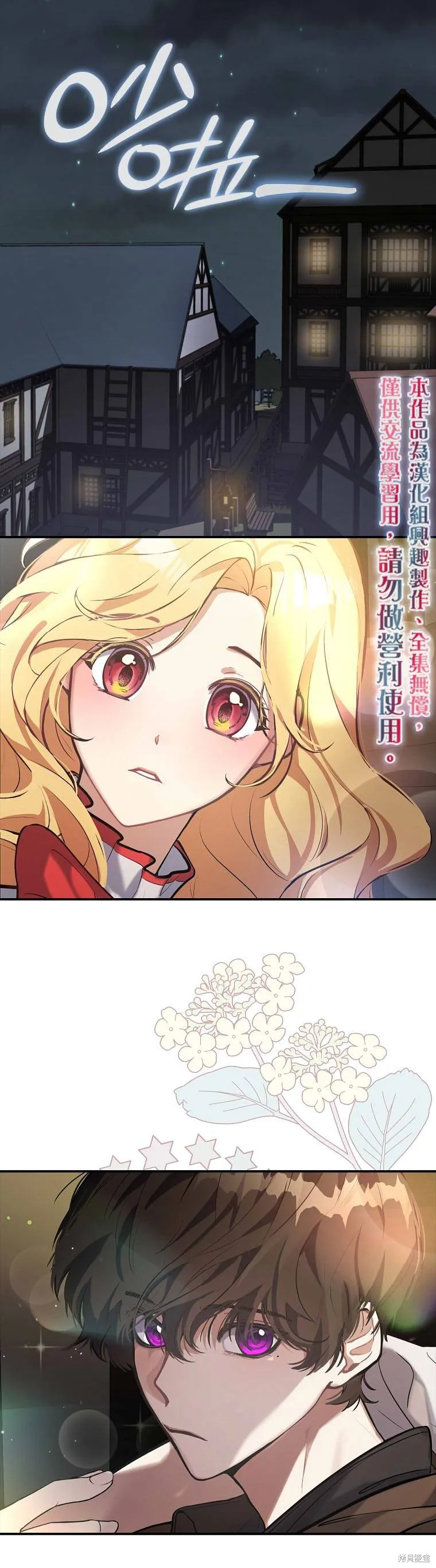 第02话 第1页