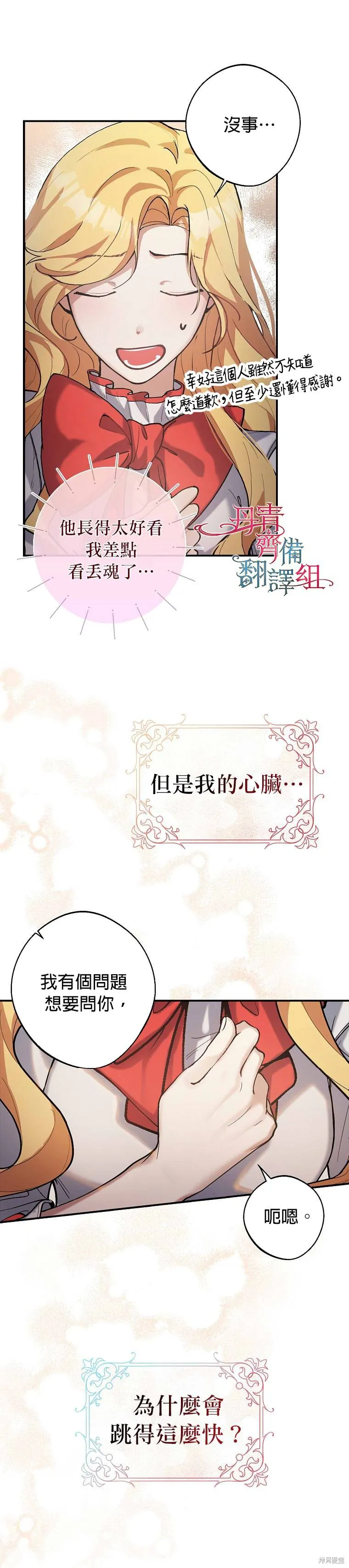 第02话 第3页