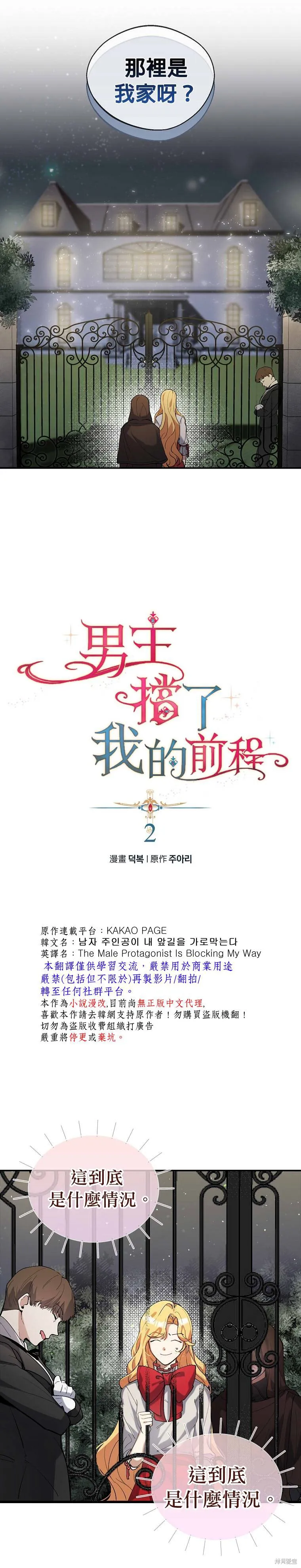 第02话 第5页